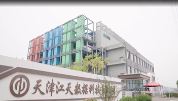 助力江天數(shù)據(jù)打造超大型“環(huán)京大數(shù)據(jù)產(chǎn)業(yè)天津基地
